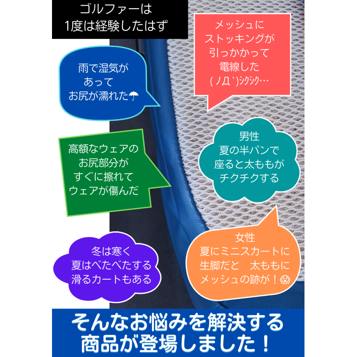 ゴルフカート用シートカバー⛳+雨用カバーリバーシブル　アンチピリングフリース黒 ブルーレオパード柄ニット素材 素材 ゴルフカートシートカバー＋