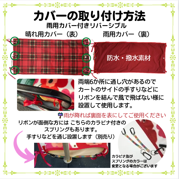 ゴルフ用シートカバー＋雨用カバー　一体型リバーシブル　ポピー柄 ゴルフ用シートカバー＋雨用カバー一体型リバーシブルひんやり冷