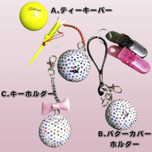 ラインストーンデコゴルフボールアクセサリー BST-001 | HoleinY