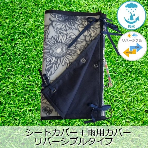 ゴルフ用シートカバー＋雨用カバー　一体型リバーシブル ボタニカル柄ミルキーブルー Amazon | ボンフォーム(BONFORM) シートカバー ファインデオ 軽