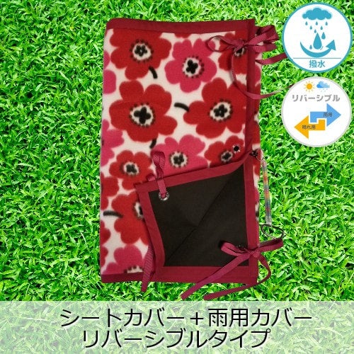 ゴルフ用シートカバー＋雨用カバー一体型リバーシブルハウンド